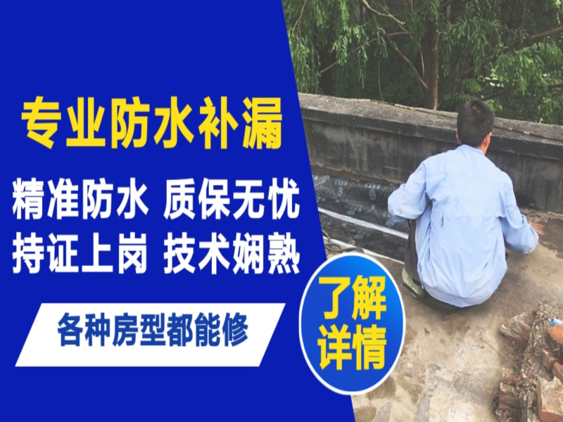 邹城市地面漏水慎检查找解决方法